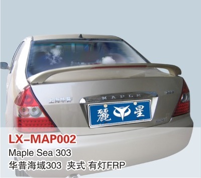 【LX品牌 華普海域303 帶燈尾翼 定風翼 上尾翼 改裝件】價格,廠家,圖片,其他車身及附件、外飾、改裝,東莞市南城寶車汽車裝飾用品店-