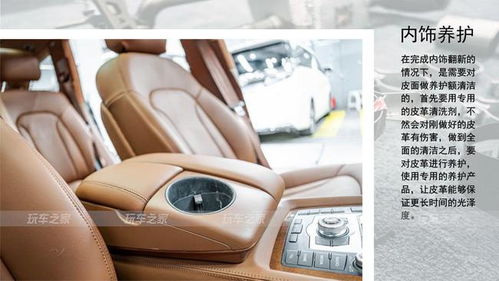 奧迪q7全車內(nèi)飾翻新 翻毛皮頂棚