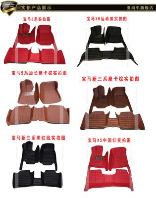 【愛尚車寶馬迷你專用minicooper clubmanCountryman全包圍汽車腳墊】價格,廠家,圖片,地膠/腳墊/地毯/后備箱墊,鄭州愛卡汽車裝飾用品-