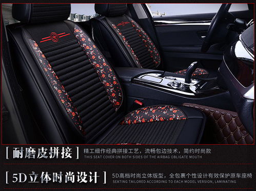 四季適用，時尚新潮 解析花語皮麻汽車坐墊的實用與美感