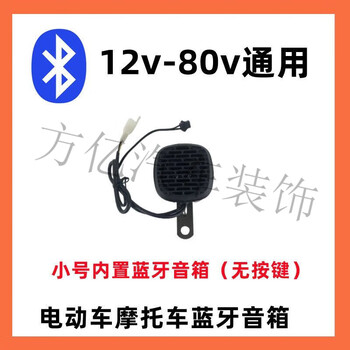 24款高中低檔摩托車(chē)音響車(chē)飾全攻略 某東分檔排行與選購(gòu)指南